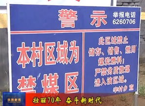 洪洞煤改氣 清潔供暖惠民生，群眾點(diǎn)贊新生活